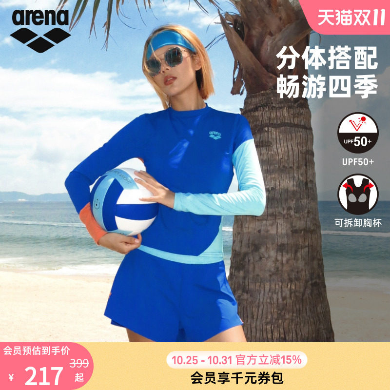 arena阿瑞娜女魄浪3.0防晒舒适时尚分体长袖泳衣平角温泉度假泳裤
