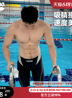 arena阿瑞娜男士健身防尴尬柔软舒适运动可调节抽绳及膝泳裤