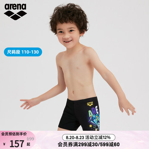 Arena/阿瑞娜儿童平角短裤