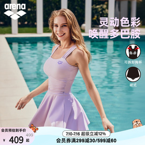 arena阿瑞娜游光溢彩2.0女士运动休闲吊带连体裙式度假泳衣