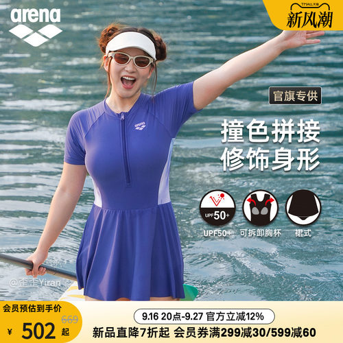 arena女士短袖连体裙式泳衣