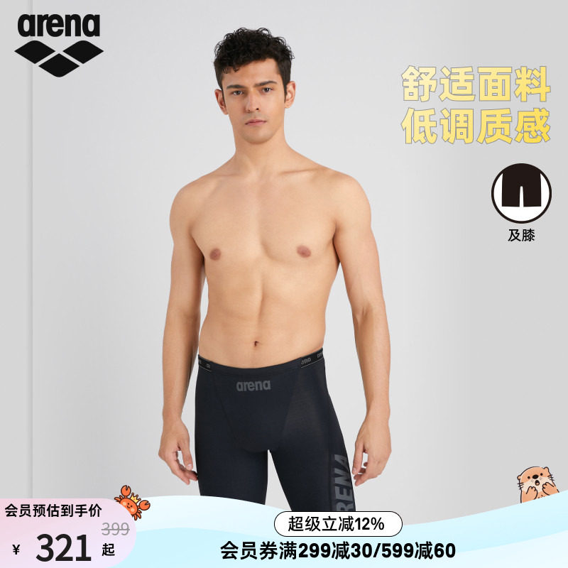 arena阿瑞娜织带系列男士运动休闲舒适质感贴合字母印花及膝泳裤