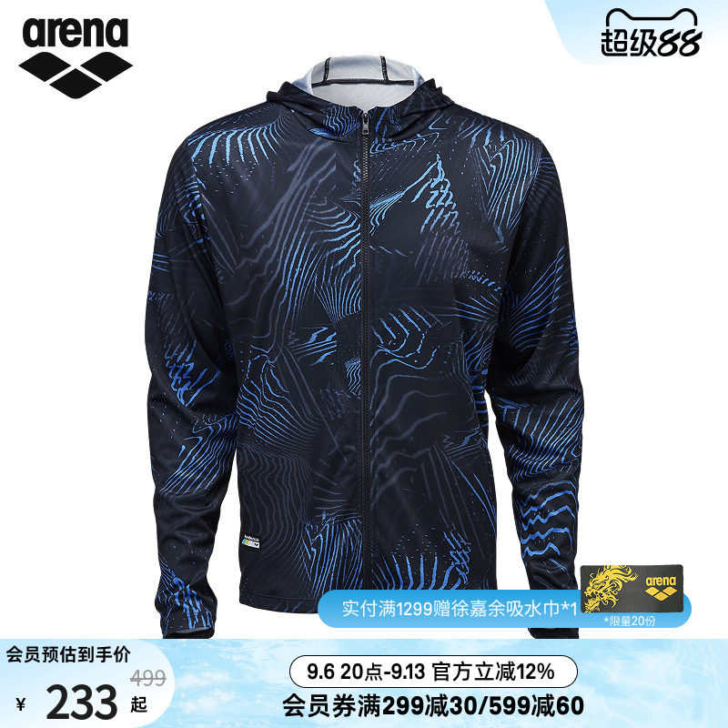 外套通用Arena/阿瑞娜
