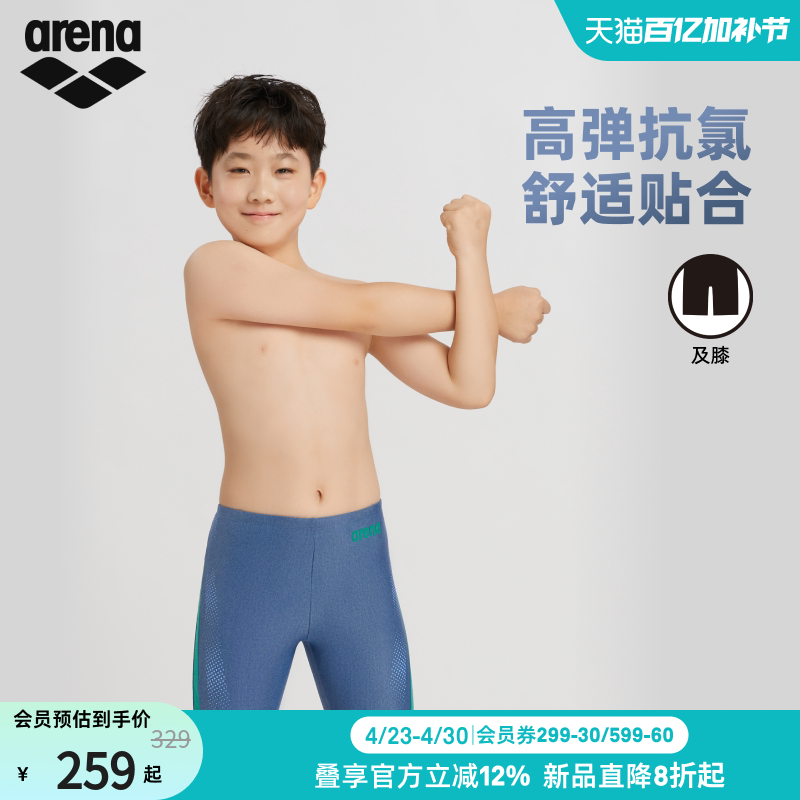 arena阿瑞娜2026新品PURE FLEX青少年男童高弹及膝泳裤游泳裤