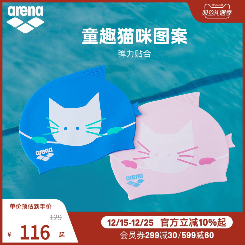 arena阿瑞娜2025新品游乐园可爱猫咪印花防水弹力儿童硅胶泳帽