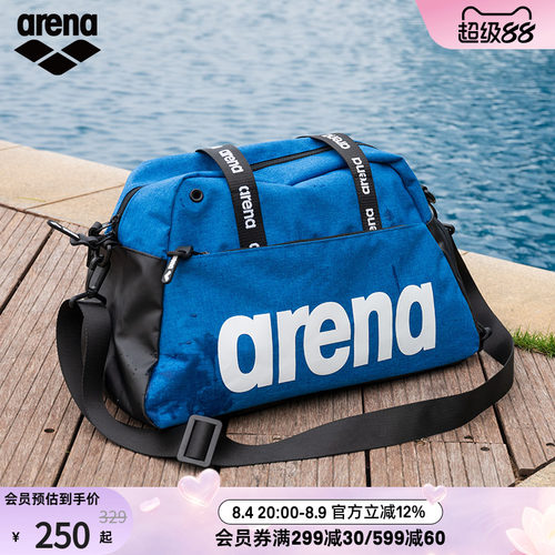 arena阿瑞娜干湿分离包便携