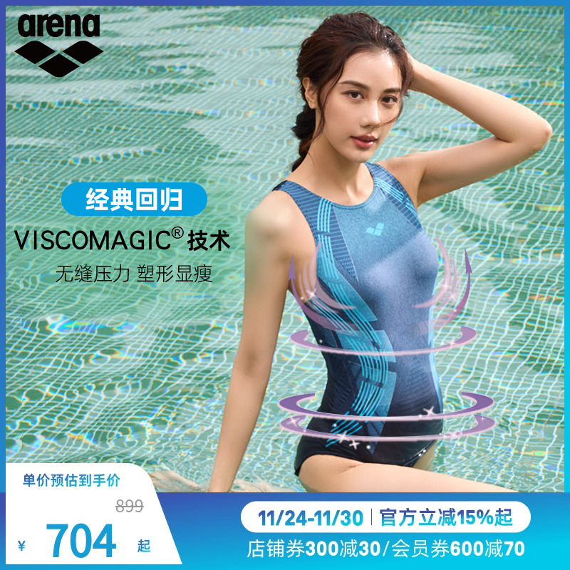 arena阿瑞娜连体泳衣温泉女泳装