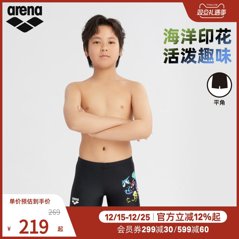 arena阿瑞娜2025新品男童运动休闲青少年舒适贴合下装平角泳裤