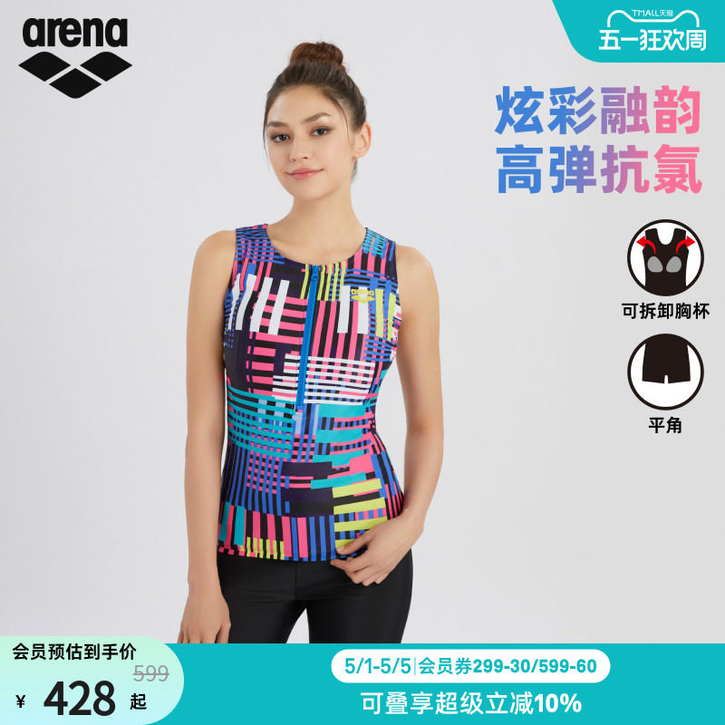 arena阿瑞娜女士炫彩融韵健身高弹抗氯分体无袖平角泳衣