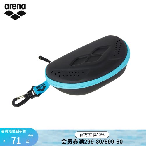 多色方便携带 泳镜泳帽收纳盒