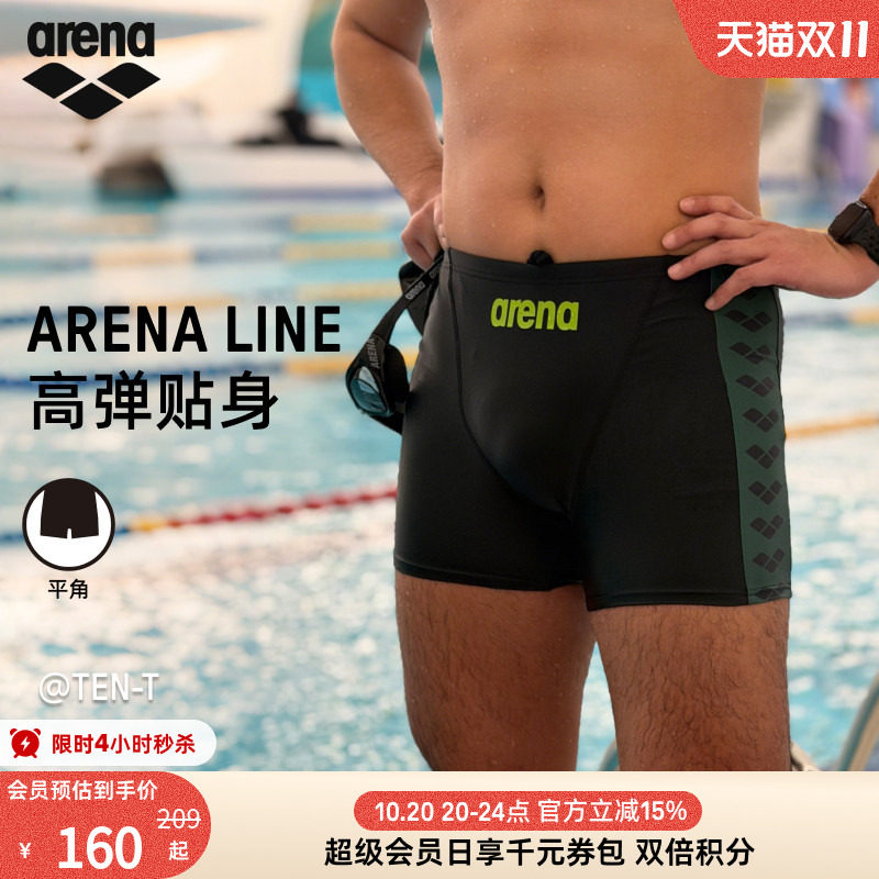 arena阿瑞娜2026新品男士健身高弹贴身舒适游泳速干下装平角泳裤