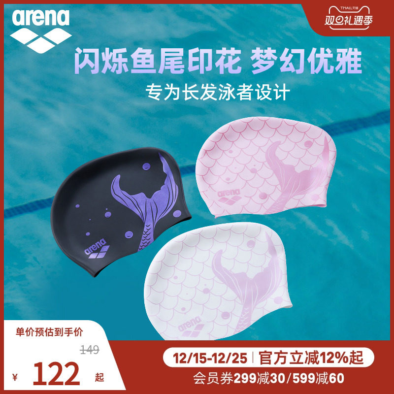 arena阿瑞娜2025新品女士运动休闲防水弹力贴合舒适长发硅胶泳帽