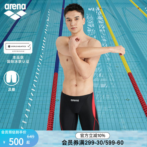 arena男士专业竞技及膝泳裤
