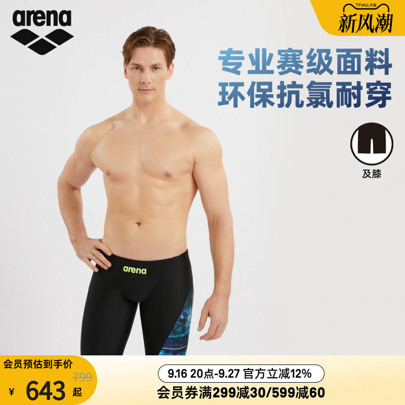 arena男士漪浪及膝竞赛泳裤