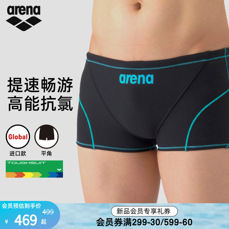 arena阿瑞娜男士及膝泳裤