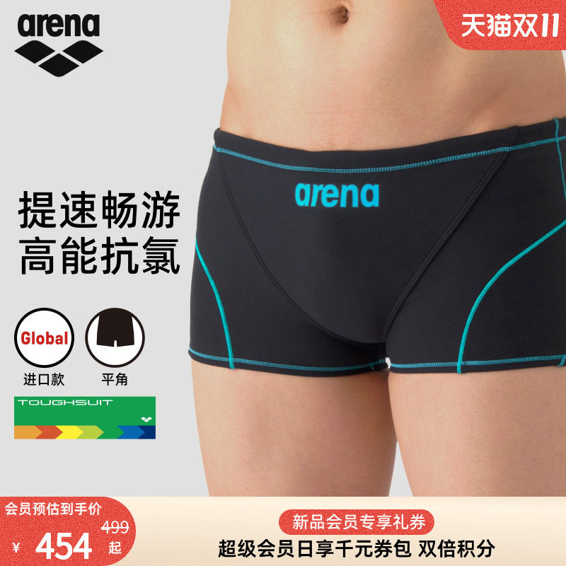 arena阿瑞娜男士及膝泳裤