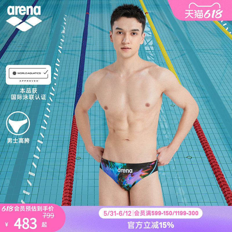arena阿瑞娜竞技系列男士竞速专业三角泳裤高胯时尚动感抗氯