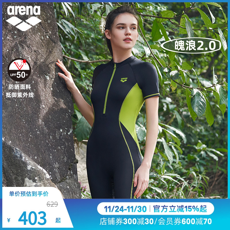 arena阿瑞娜女士魄浪2.0长袖短袖平角防晒冲浪连体游泳衣透气亲肤