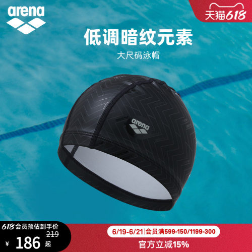 arena阿瑞娜方向标2.0男女运动防水半3D大头围长发外胶里布泳帽