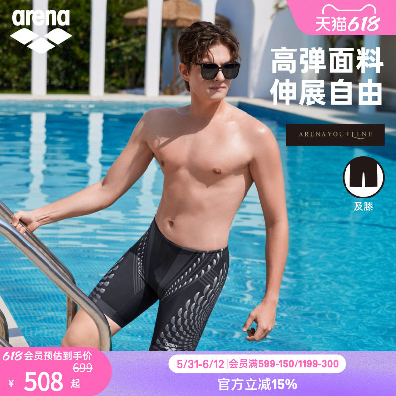 arena阿瑞娜游澜男士健身高弹舒适贴合耐穿运动印花及膝泳裤