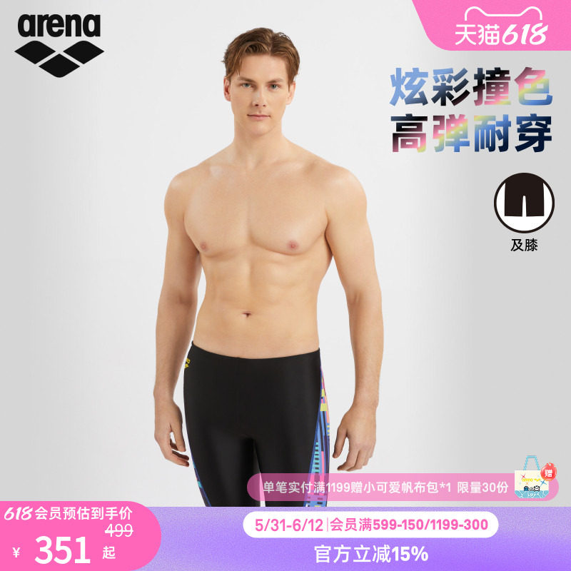 arena阿瑞娜男士炫彩融韵健身高弹舒适贴合运动及膝泳裤