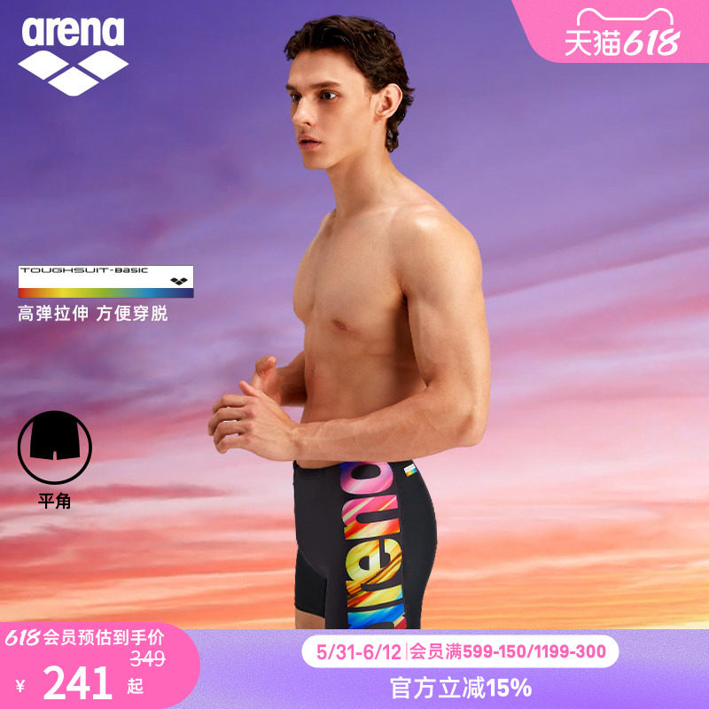 arena阿瑞娜泳衣男士平角泳裤健身运动弹力泳裤防尴尬温泉专业