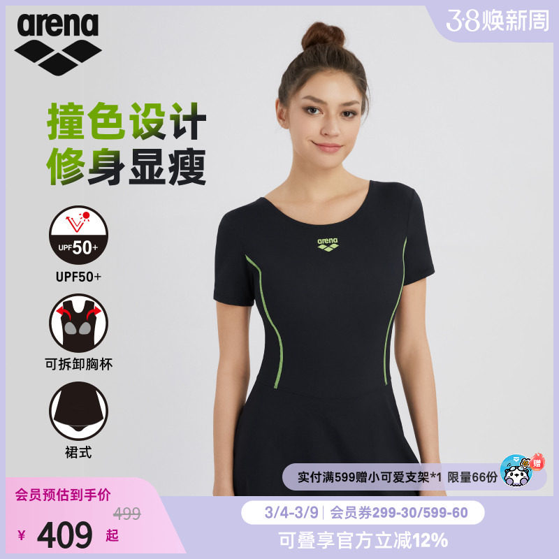 arena阿瑞娜女士运动休闲防晒遮肉显瘦小黑裙短袖连体裙式泳衣