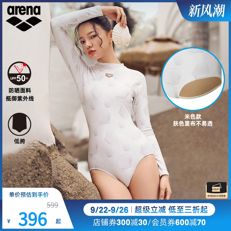 arena阿瑞娜女士防晒连体长袖低胯三角泳衣温泉泳衣