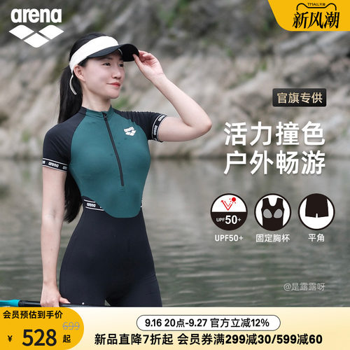 arena女士连体短袖平角泳衣