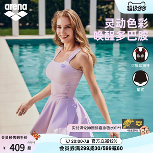 arena阿瑞娜游光溢彩2.0女士运动休闲吊带连体裙式度假泳衣