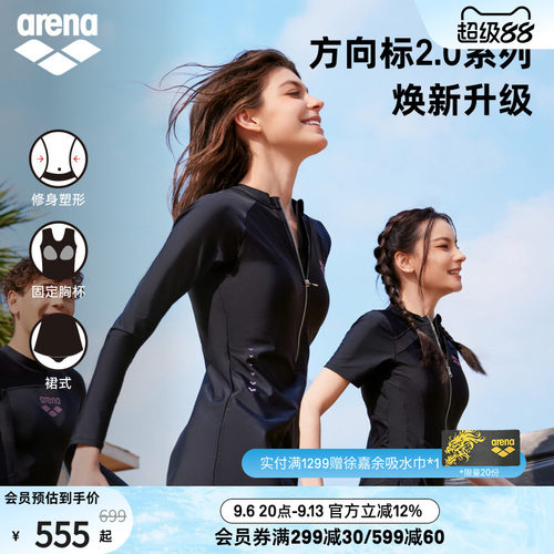 arena阿瑞娜小黑裙连体长袖泳衣