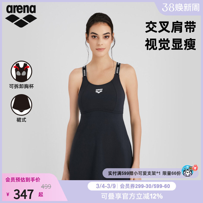 arena阿瑞娜织带系列女士运动休闲时尚吊带连体裙式温泉度假泳衣