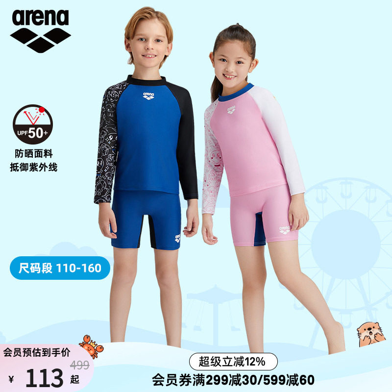 arena阿瑞娜分体短袖长袖防晒及膝泳衣中童男女童青少年度假泳衣