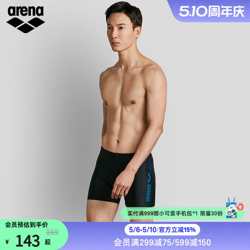 arena阿瑞娜泳裤男运动专业速干