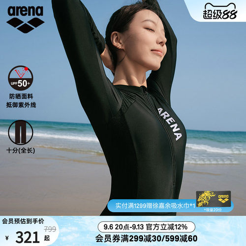 arena阿瑞娜悦游系列女士运动休闲防晒冲浪显瘦连体长腿泳衣