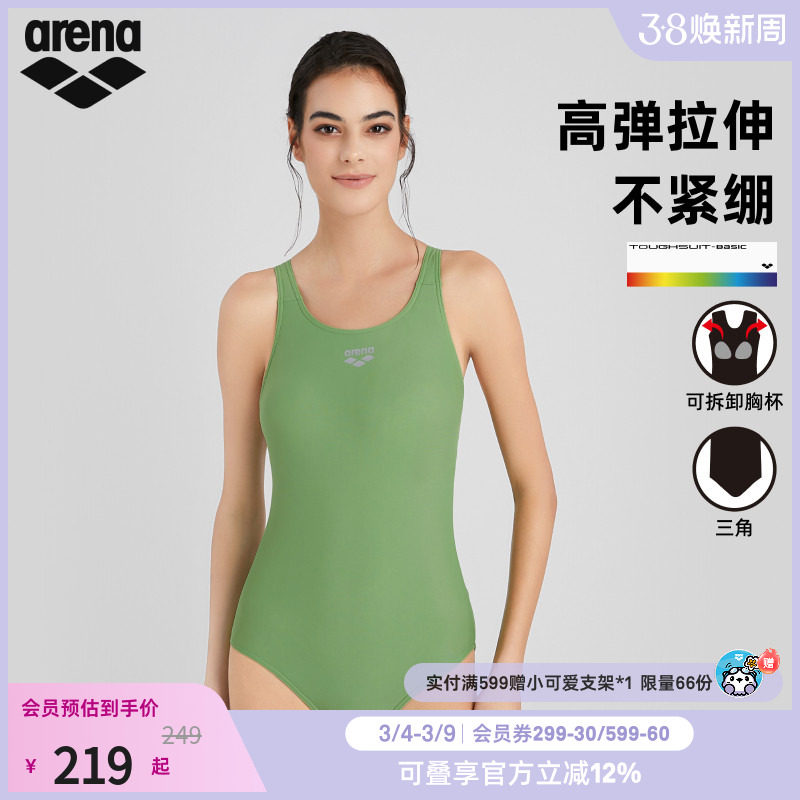 arena阿瑞娜游韧女士健身高弹吊带无袖连体三角比基尼温泉泳衣
