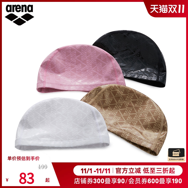 arena阿瑞娜泳帽外胶里布