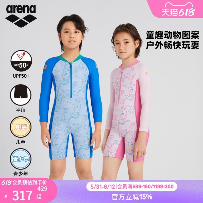 arena阿瑞娜儿童游乐园防晒保守舒适连体长袖平角泳衣