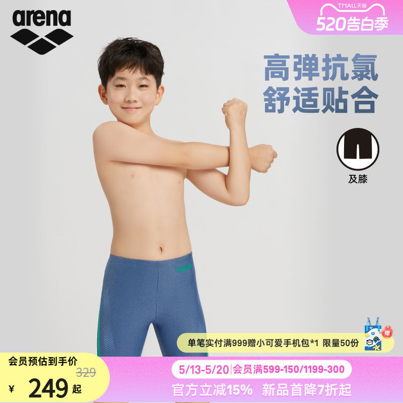 arena阿瑞娜2026新品PURE FLEX青少年男童高弹及膝泳裤游泳裤