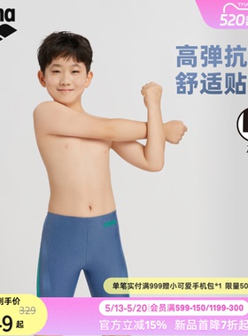 arena阿瑞娜2026新品PURE FLEX青少年男童高弹及膝泳裤游泳裤