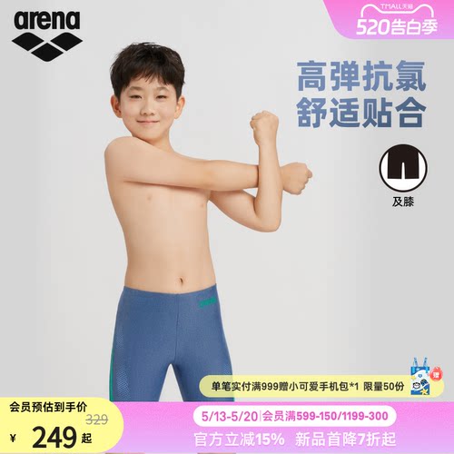 arena阿瑞娜青少年高弹及膝泳裤
