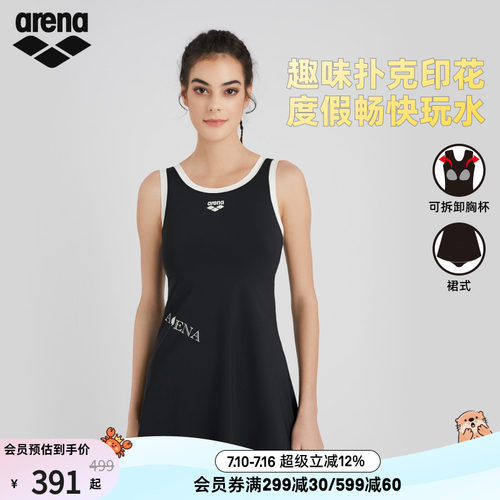 arena阿瑞娜自游爱女士运动休闲度假风简约印花连体裙式度假泳衣