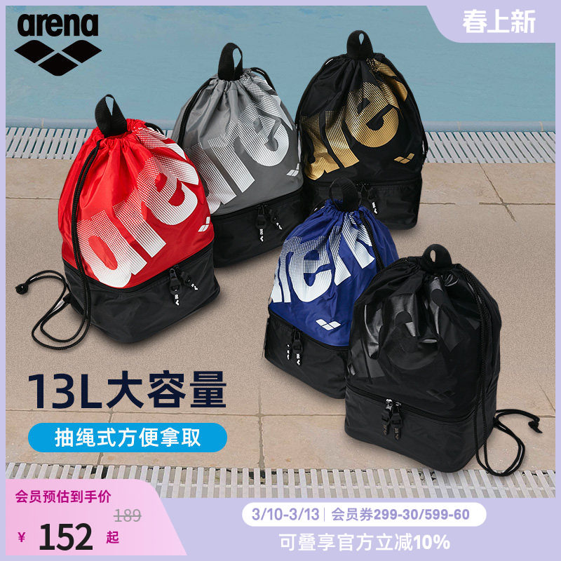 arena阿瑞娜男女健身干湿分离双仓防潮便携抽绳双肩大容量游泳包