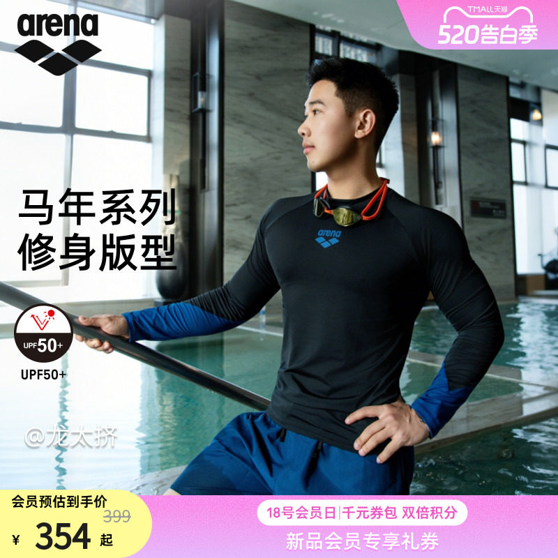 【徐嘉余同款】arena阿瑞娜2026新品男短袖长袖泳衣短裤泳裤
