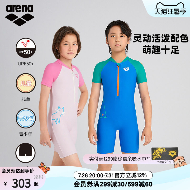 arena儿童连体短袖防晒泳衣