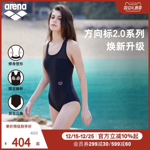 arena阿瑞娜女士三角连体泳衣