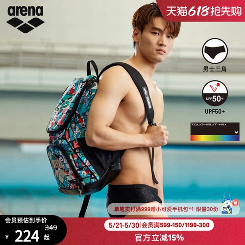 arena阿瑞娜男士健身防晒高弹抗氯舒适下装三角泳裤