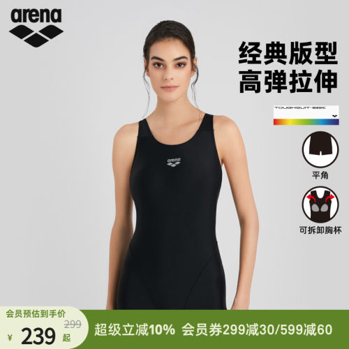 arena阿瑞娜游韧女士健身经典版型高弹无袖连体平角游泳馆泳衣