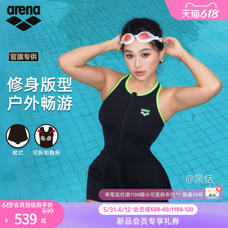 【官旗专供】arena阿瑞娜2026新品糖果系列女士连体无袖裙式泳衣
