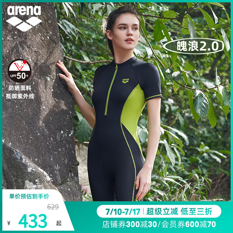 arena阿瑞娜女士魄浪2.0长袖短袖平角防晒冲浪连体游泳衣透气亲肤